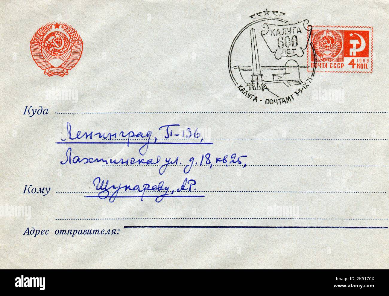 UdSSR - um 1971: Ein USSR Post First Day Cover Postumschlag mit Briefmarken. 600 Jahre der Stadt Kaluga. Stockfoto