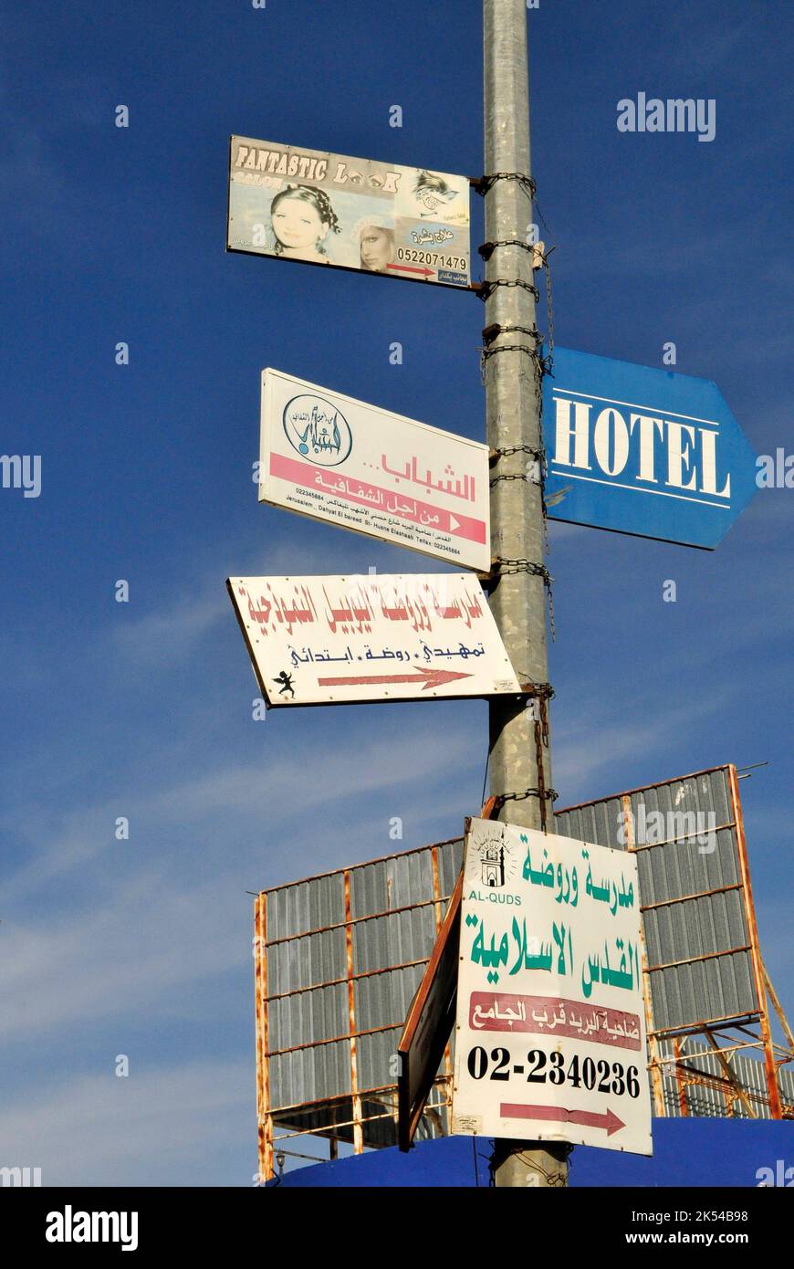 Werbung hängt an einer elektrischen Umfrage in A-RAM, Westjordanland, Palästina. Stockfoto