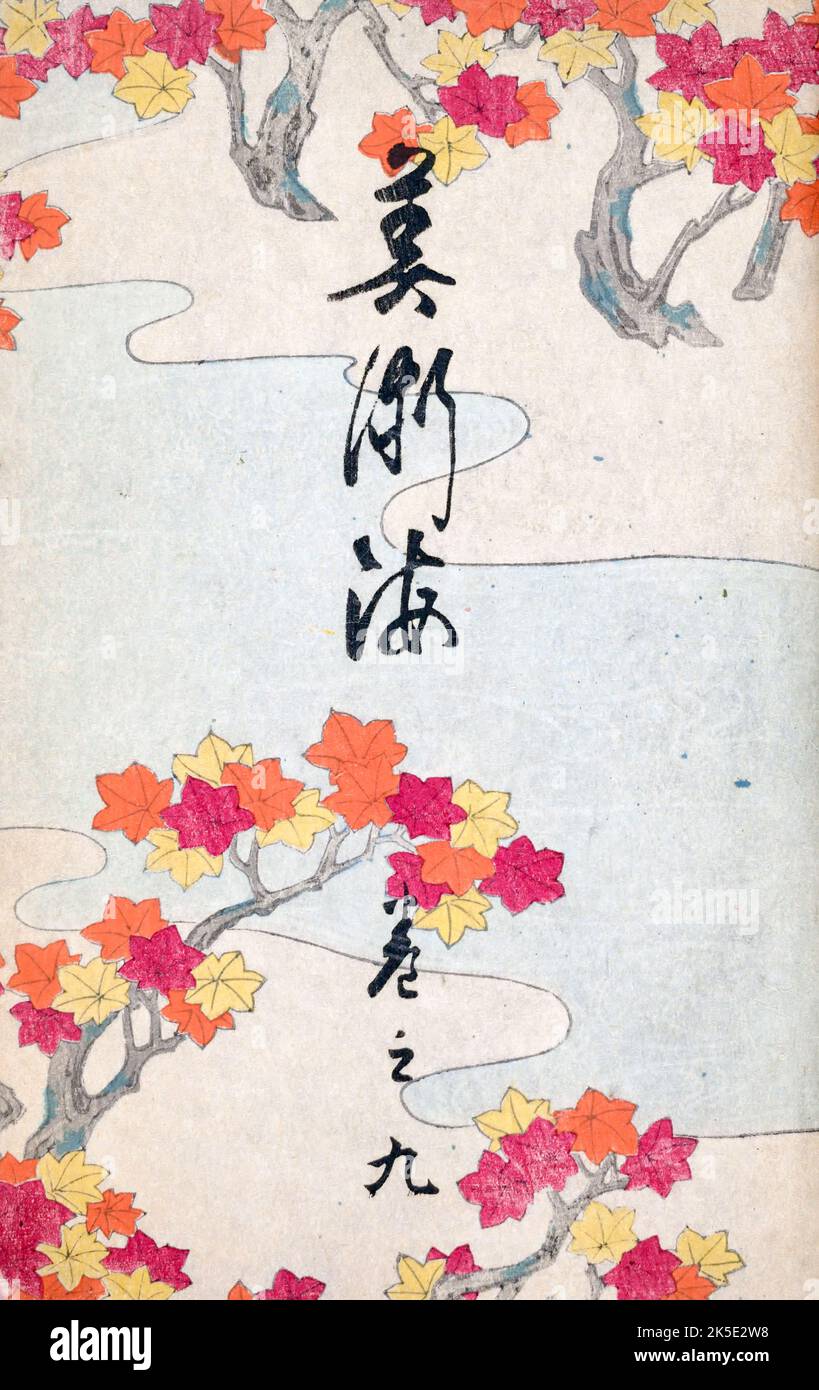 Das japanische Designmagazin Shin-Bijutsukai in der Sprache 1901-1902, herausgegeben vom Illustrator und Designer Korin Furuya (1875-1910), enthielt die Entwürfe der besten Künstler dieser Zeit. Korin, ein Meji-Maler, lehrte an der städtischen Schule für Kunst und Handwerk und war einer der wichtigsten Holzschnitt-Designer der Zeit. Ein optimierter und verbesserter Druck aus dem Shin-Bijutsukai Design Magazine, Band 1. Titel Der Zeitschrift, „Bijutsukai“ Stockfoto