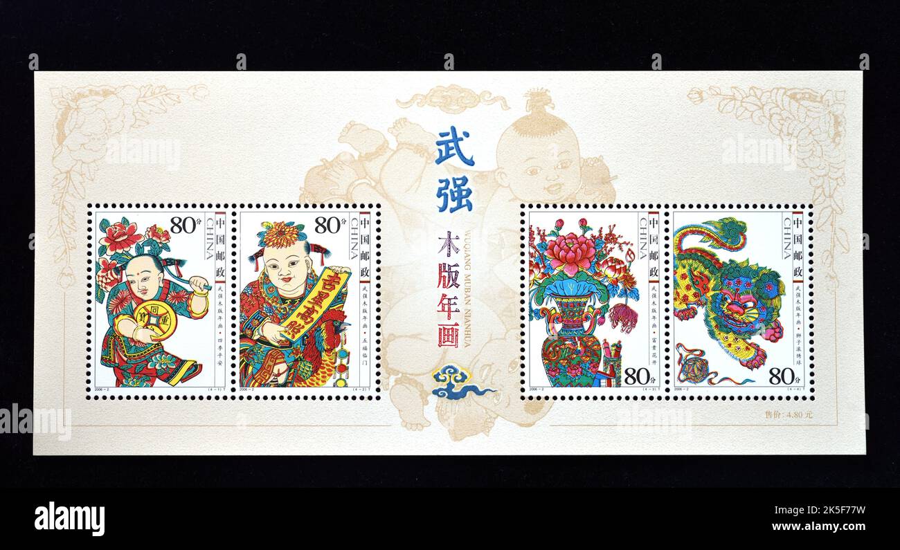 CHINA - UM 2006: Eine in China gedruckte Marke zeigt 2006-2, Scott 3467-70 Wuqiang woodPrint Neujahrsbilder in den vier Jahreszeiten sicher sein Blooming Flow Stockfoto
