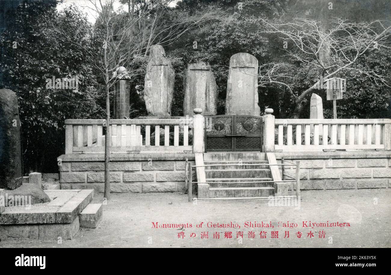 Denkmäler von Getsusho, Shinkai und Saigo in Kiyomizu-dera (früher Otowa-san Kiyomizu-dera), einem unabhängigen buddhistischen Tempel im Osten von Kyoto, Japan. Stockfoto