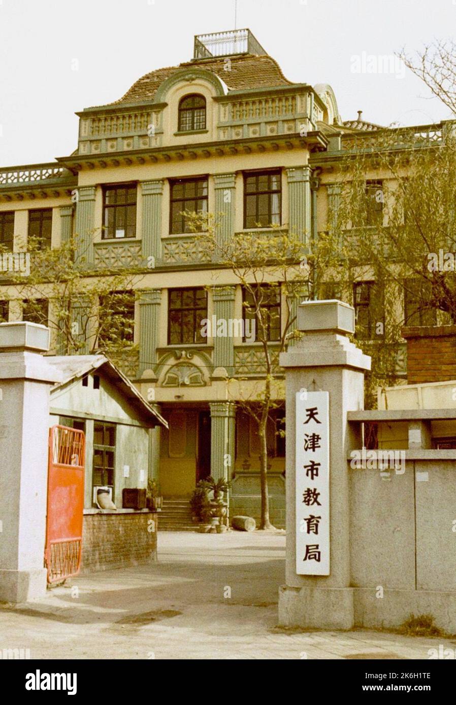 Tianjin, China 1981. Die Büros des Bildungsbüros der Stadt waren damals in diesem japanischen Meiji-Stil-Block untergebracht, der sich im ehemaligen ausländischen Konzessionsgebiet befand. Stockfoto