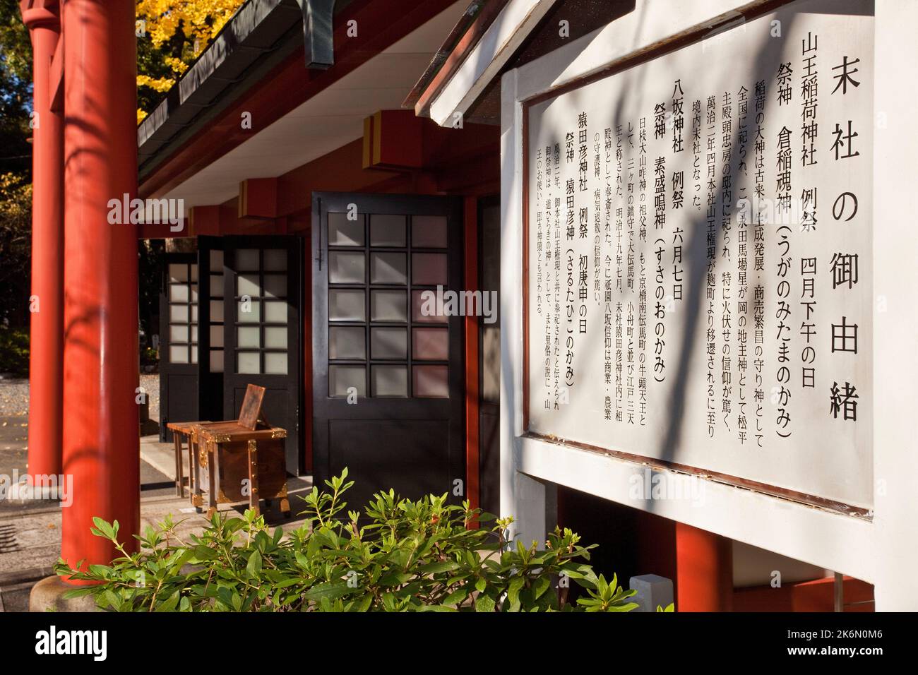 Kleines Schreingebäude Hie Jinja-Schrein Tokyo Japan Stockfoto