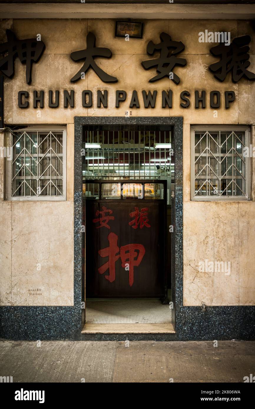 Eingang zum Chun on Pawn Shop, einem traditionellen chinesischen Pfandhaus in einem „tong lau“-Ladenlokal, Wan Chai, Hong Kong Island, 2014 Stockfoto