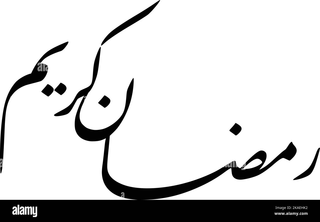 Die Ramadan-Grußkarte Arabische Kalligraphie isoliert auf weißem Hintergrund. Skalierbare Vektorgrafik. Stock Vektor