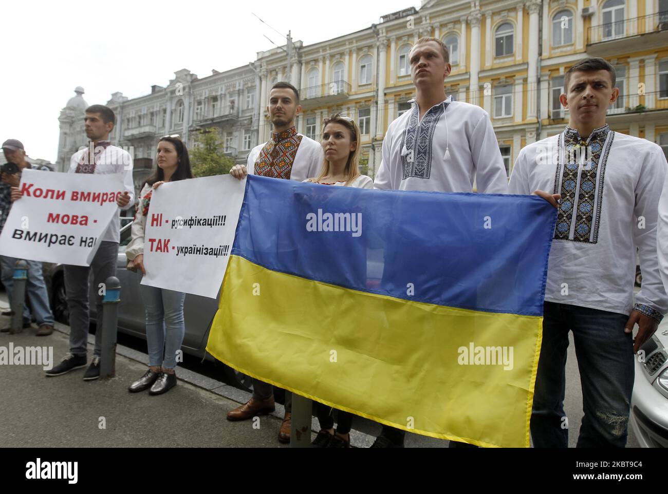 Ukrainische rechtsextreme Aktivisten halten während eines Protestes gegen die Prüfung eines Falles des Verfassungsgerichts über die Verfassungsmäßigkeit des Gesetzes über Ukrainisch als Staatssprache in der Nähe des Verfassungsgerichts in Kiew, Ukiraine, am 09. Juli 2020 ukrainische Flagge. Am 7. Juli Die große Kammer des Verfassungsgerichts der Ukraine begann mit der Prüfung des Falles auf die Verfassungsantrags von 51 Volksdeputierten der Ukraine über die Einhaltung der Verfassung der Ukraine des Gesetzes der Ukraine "über die Gewährleistung der Funktionsweise der ukrainischen Sprache als Staatssprache" Stockfoto