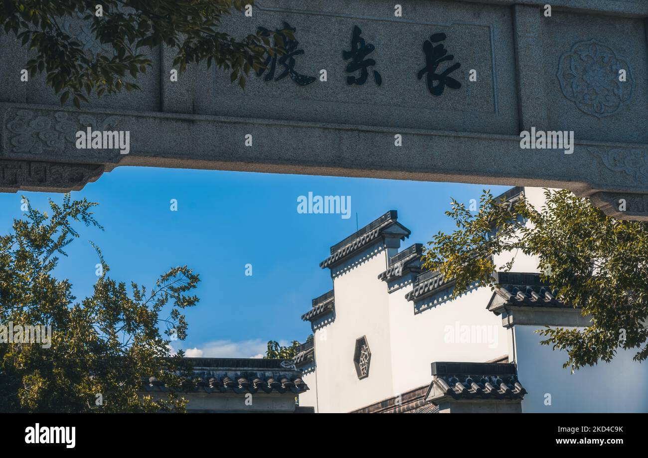 Die architektonischen Details der alten Kultur in Nanjing China Stockfoto