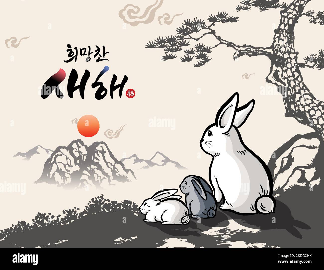 Kaninchenfamilie beim Sonnenaufgang im koreanischen Neujahr, traditionelle Kalligraphie, Pinselmalerei, Konzeptdesign. Hoffnungsvolles neues Jahr, koreanische Übersetzung. Stock Vektor