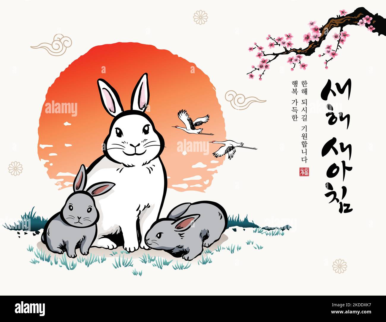 Koreanisches Neujahr. Sonnenaufgang und Kaninchenfamilie, traditionelle Kalligraphie, Pinselmalerei, Konzeptdesign. Neujahrsmorgen, koreanische Übersetzung. Stock Vektor
