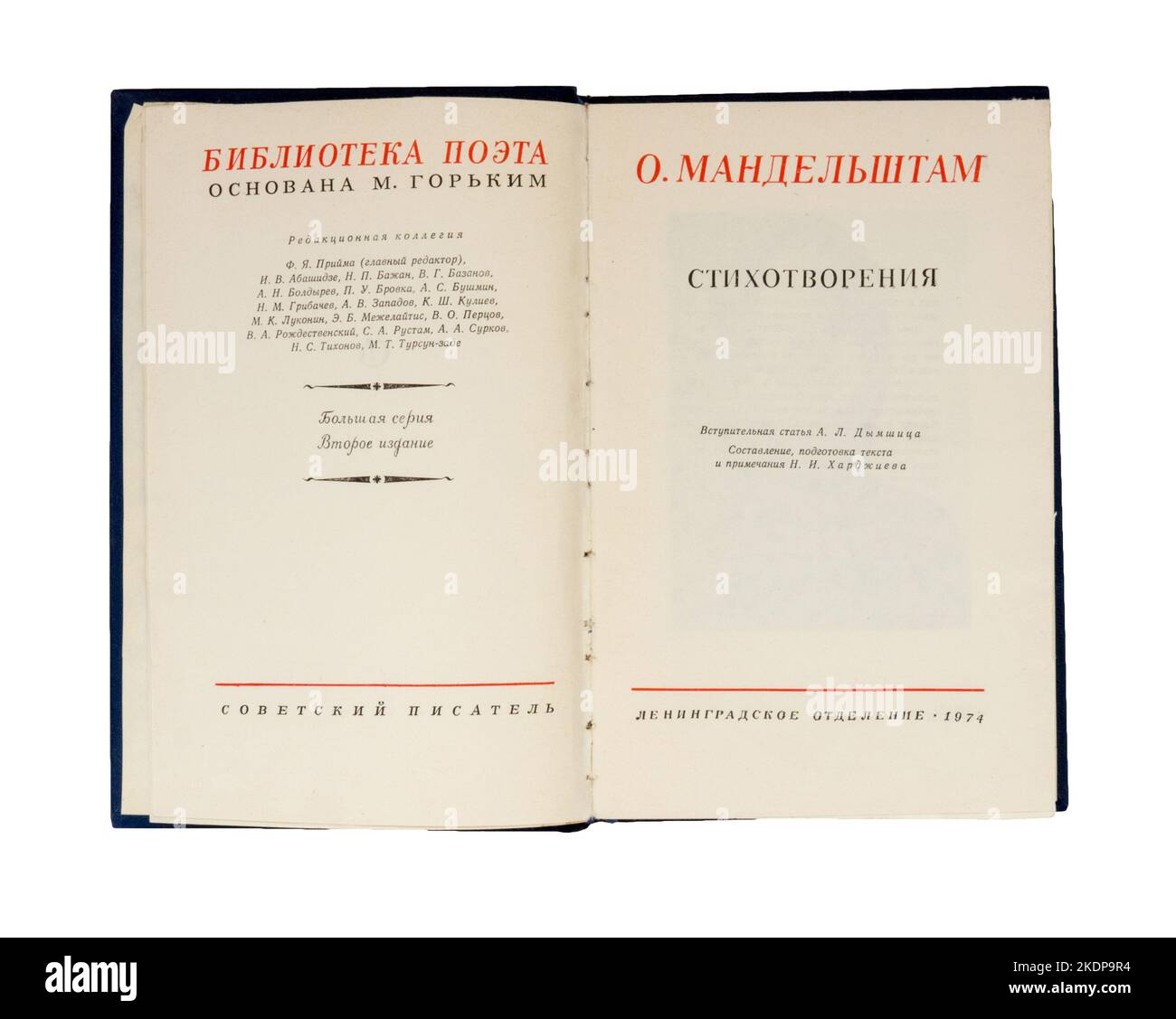 Gedichte von Osip Mandelstam, erstmals 1974 in der UdSSR veröffentlicht. Osip Emilijewitsch Mandelstam (Russisch: Осип Эмильевич Мандельштам; 14. Januar [O.S. 2. Januar] 1891 – 27. Dezember 1938) war ein russischer und sowjetischer Dichter. Stockfoto