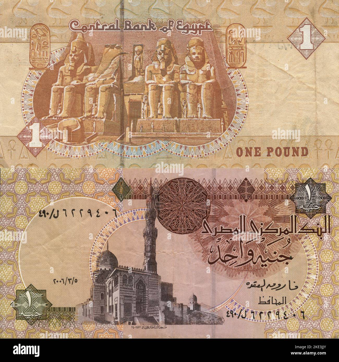 Zentralbank von Ägypten 1 Pfund Banknote, Kairo 1971 Stockfoto