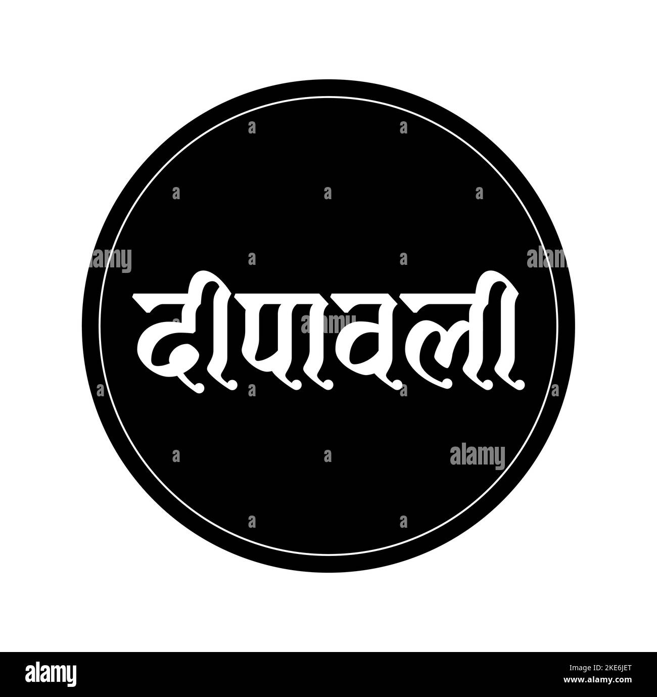 Diwali in Devanagari-Schrift geschrieben. Die Dipavali-Kalligraphie. Stock Vektor