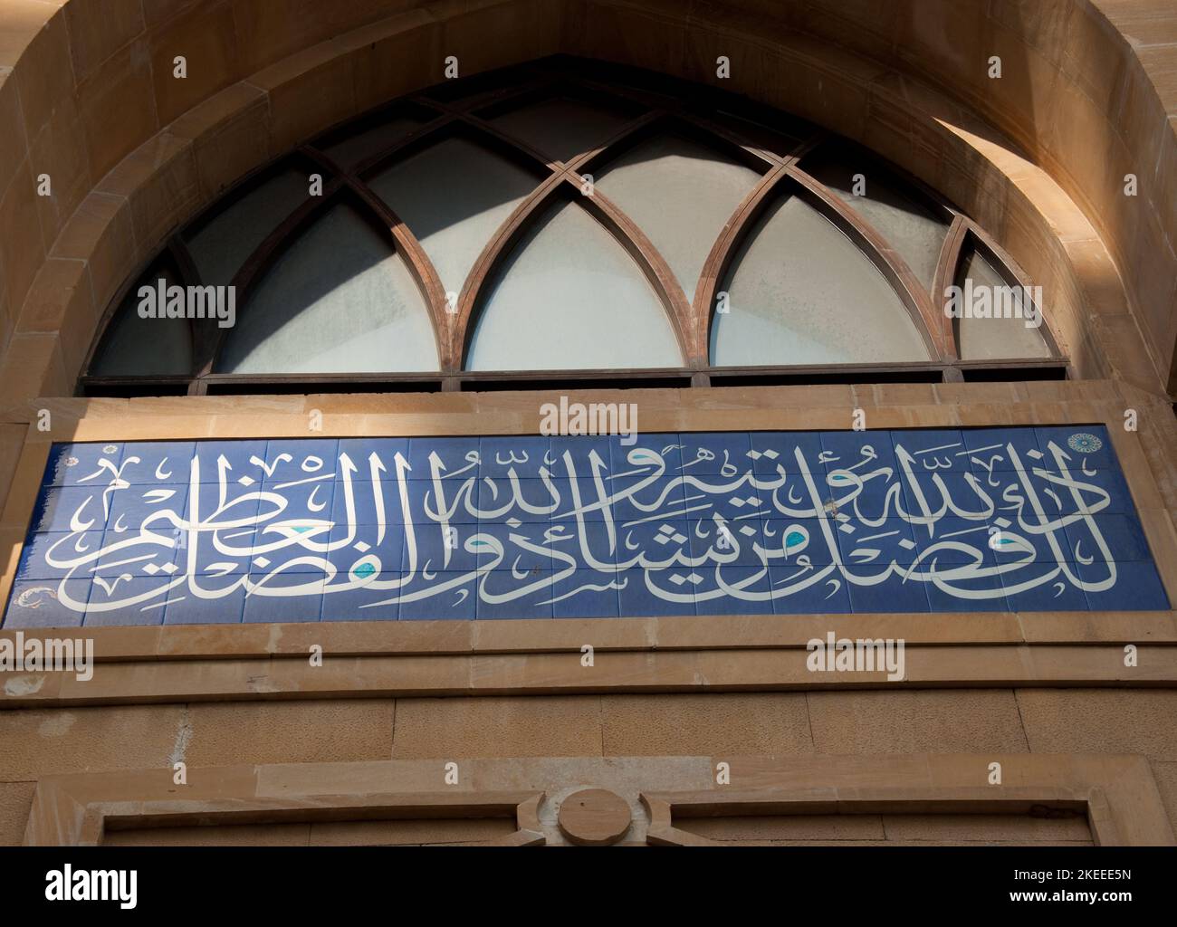 Mohamed Al-Amin Moschee (Detail), Beirut, Libanon, Naher Osten. Die Mohammad Al-Amin Moschee, auch als Blaue Moschee bezeichnet, ist ein sunnitischer muslimischer m Stockfoto