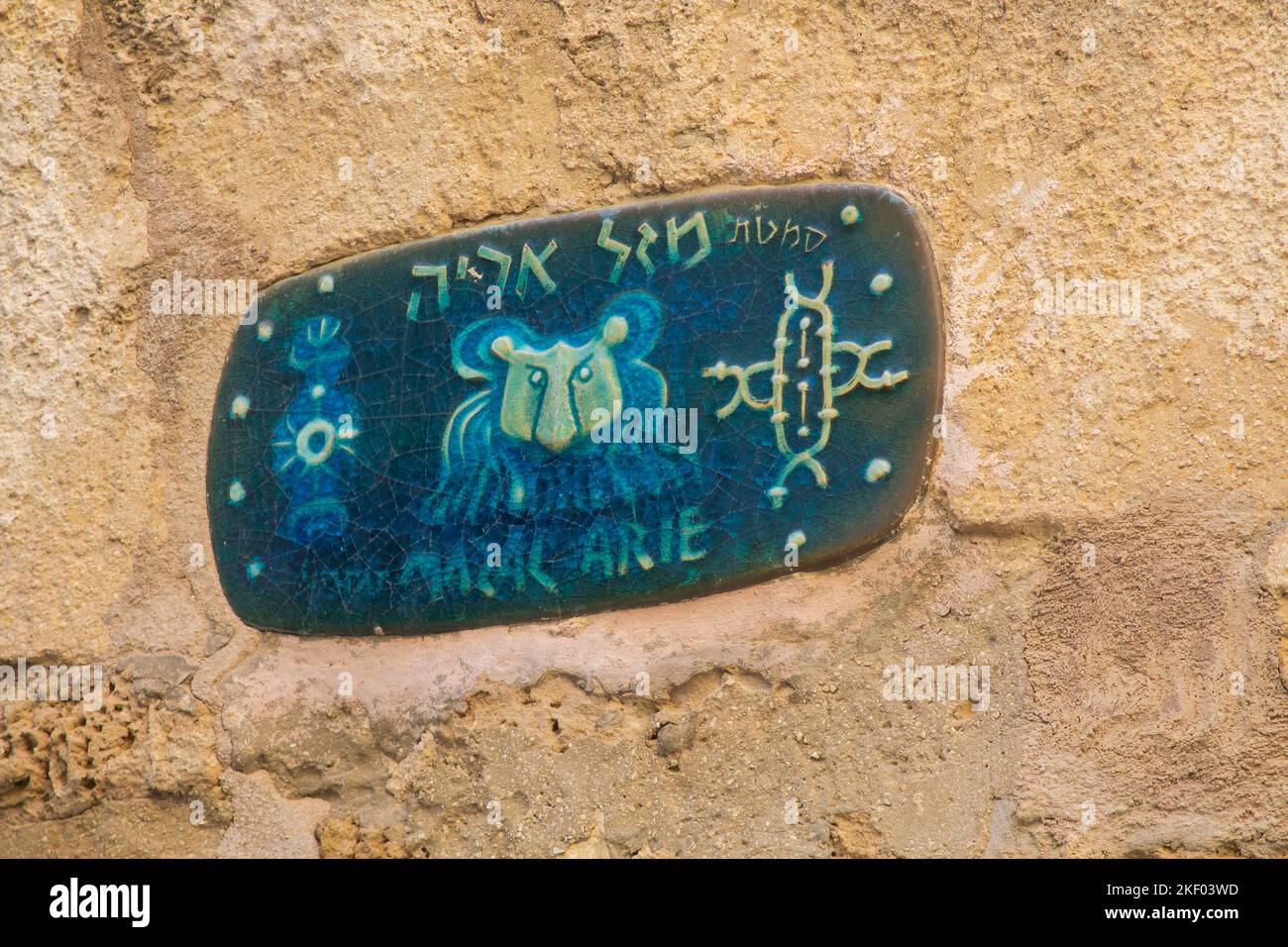 3. November 2022 eine keramische Plakette, die als Straßenschild in der antiken Stadt Jaffa an der Westküste Israels verwendet wurde Stockfoto