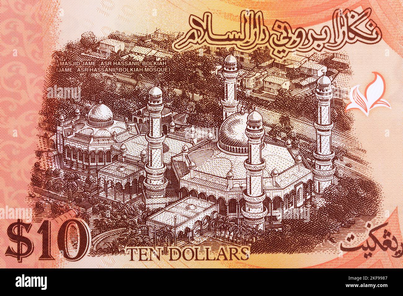 Jame ASR Hassanil Bolkiah Moschee von Brunei Geld - Dollar Stockfoto