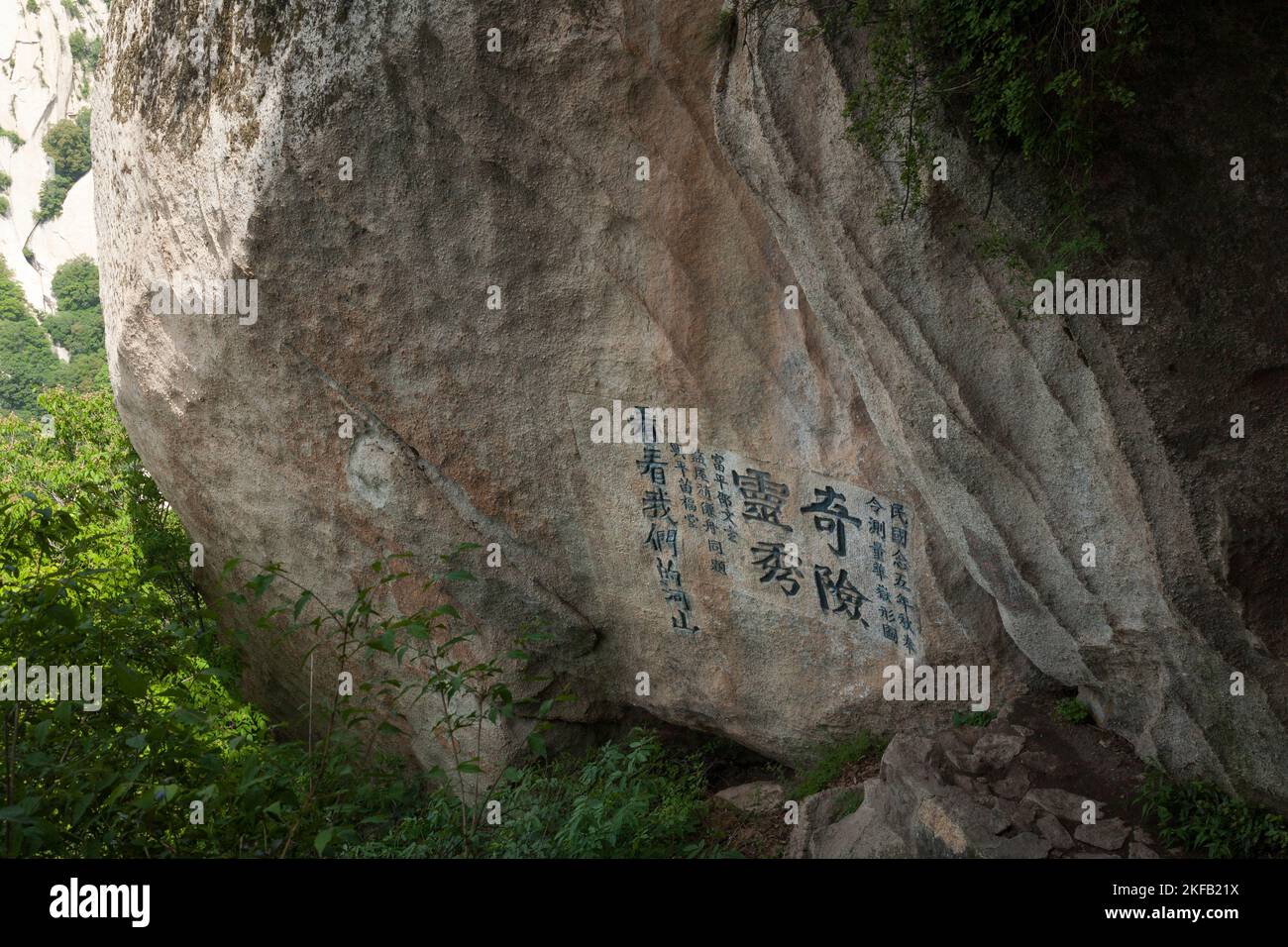 Sprichwörter, Sprüche, Botschaften, neben dem Pfad zu den fünf Gipfeln, geschrieben in chinesischen Schriftzeichen, die in den Huashan-Berg/Berg Hua/Berg Hua in der Nähe von Huayin, Weinan, China, 714299 geschnitzt wurden. (125) Stockfoto