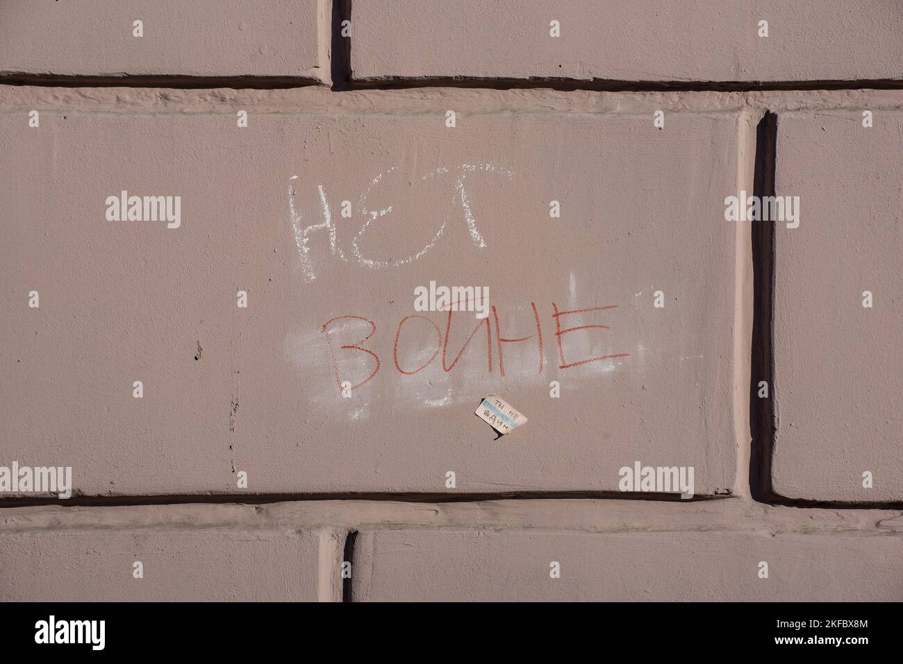 Sankt Petersburg, Russland - 7. Juni 2022: Schreiben von 'No war' an die Wand auf der Straße. Das ursprüngliche Wort „Krieg“ wurde von jemandem gelöscht, aber später neu geschrieben Stockfoto