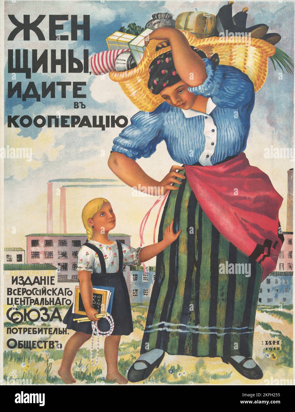 Frauen, geht in die Genossenschaften, 1918. [Herausgeber: Izd. Vseros. Tsentr. Soiuza Potr. Obschch.; Ort: Moskau] Weitere Titel: Zhenschtschiny, idite V kooperatsiiu Stockfoto