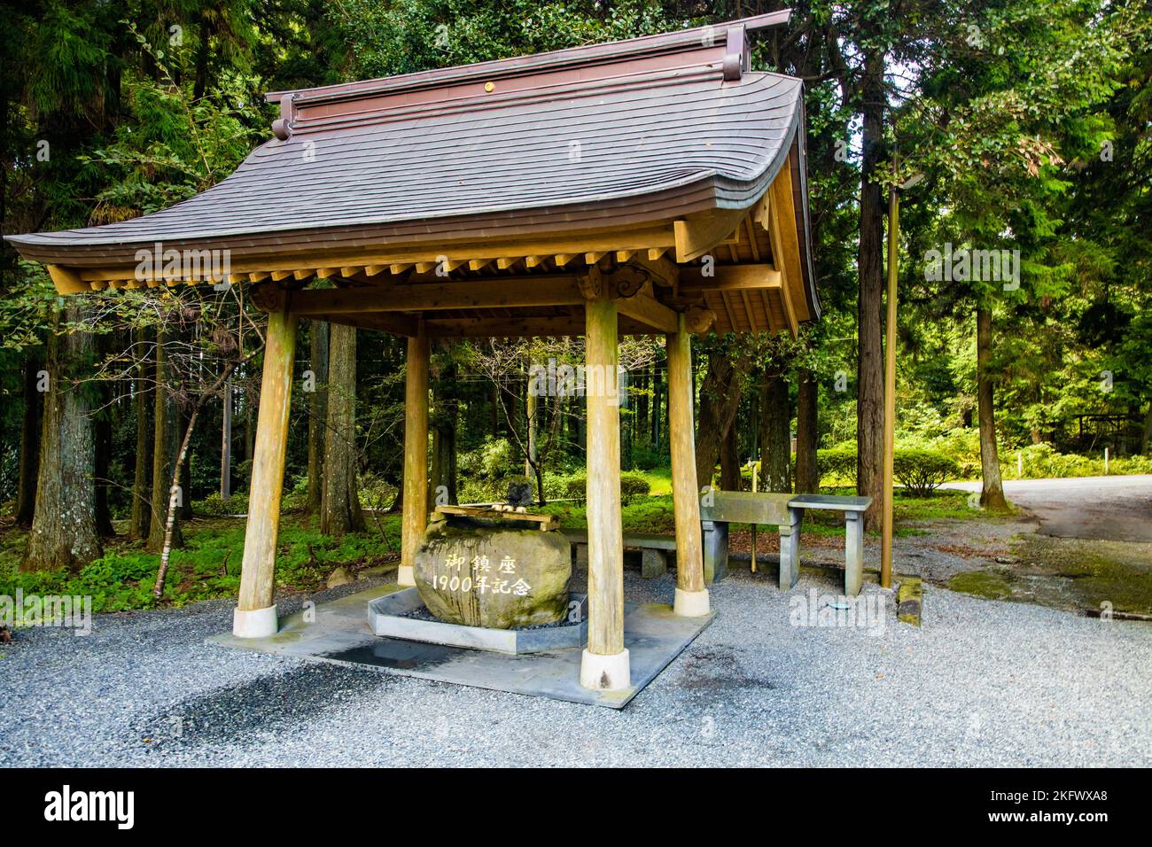 Yamamiya Sengen Schrein Tempel Wasser Drachen Reinigung Ritual im Freien Stockfoto