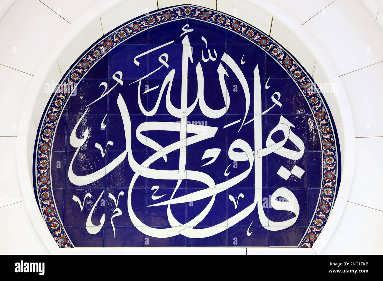 Scheich-Zayed-Moschee. Allah Kalligraphie. Abu Dhabi. Vereinigte Arabische Emirate. Stockfoto