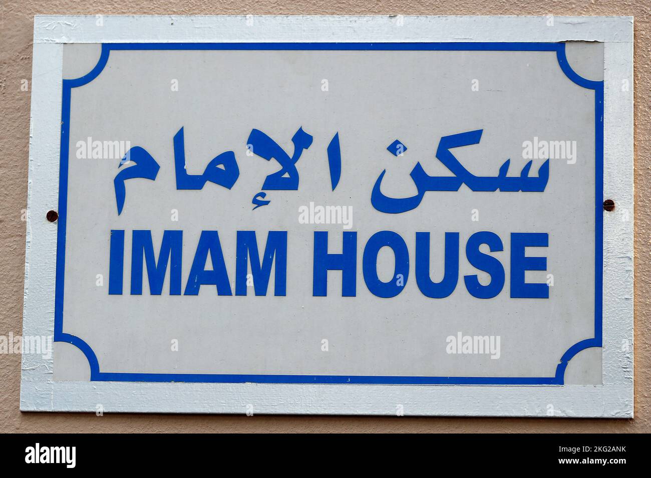 Muslimische Moschee. Imam-Hausschild. Vereinigte Arabische Emirate. Dubai. Vereinigte Arabische Emirate. Stockfoto