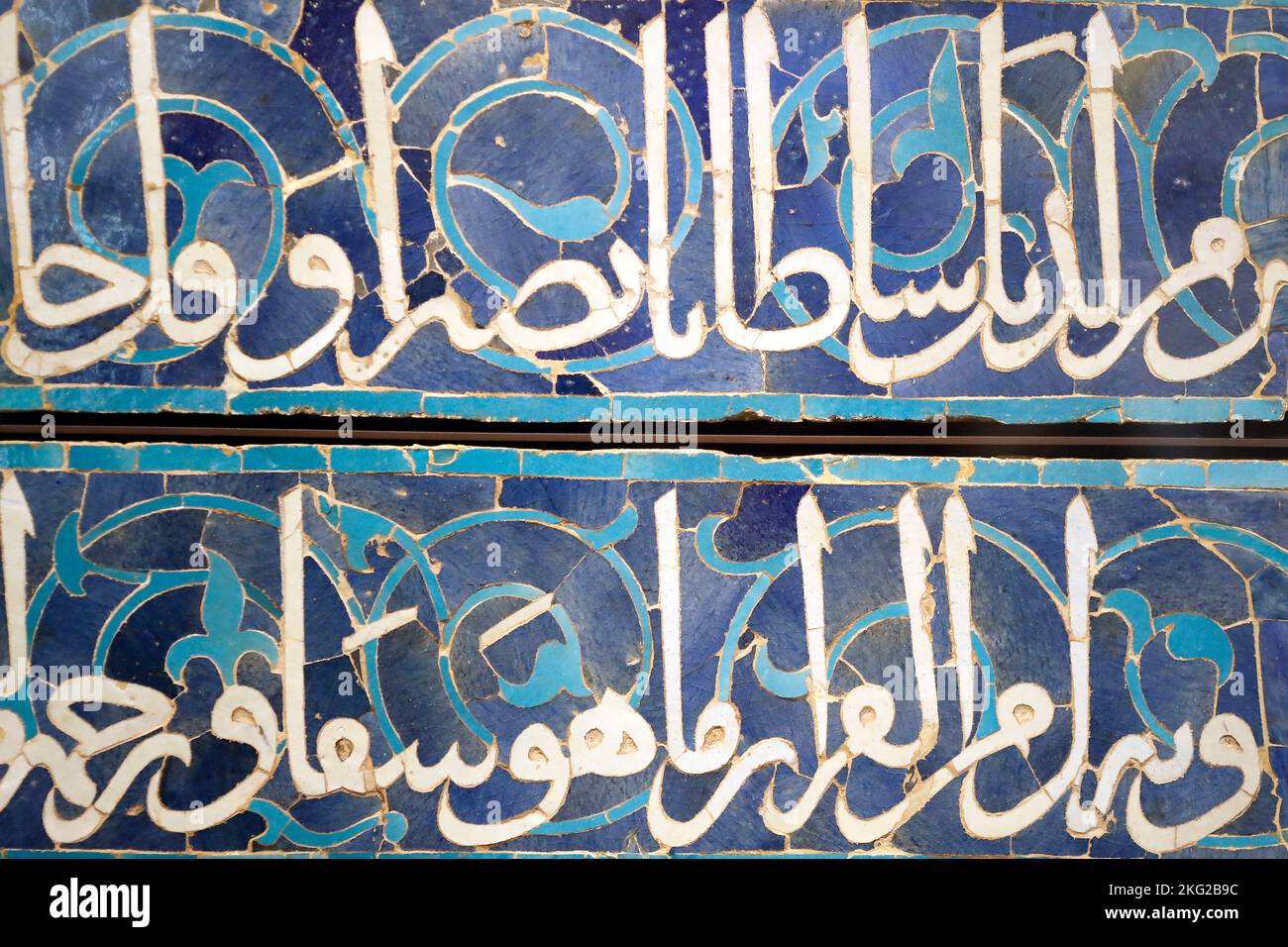 Louvre Abu Dhabi Kunst- und Zivilisationsmuseum. Kalligrafische Tafeln mit koranischen Versen. Timuriden-Dynastie, 1300-1400. Vereinigte Arabische Emirate. Stockfoto