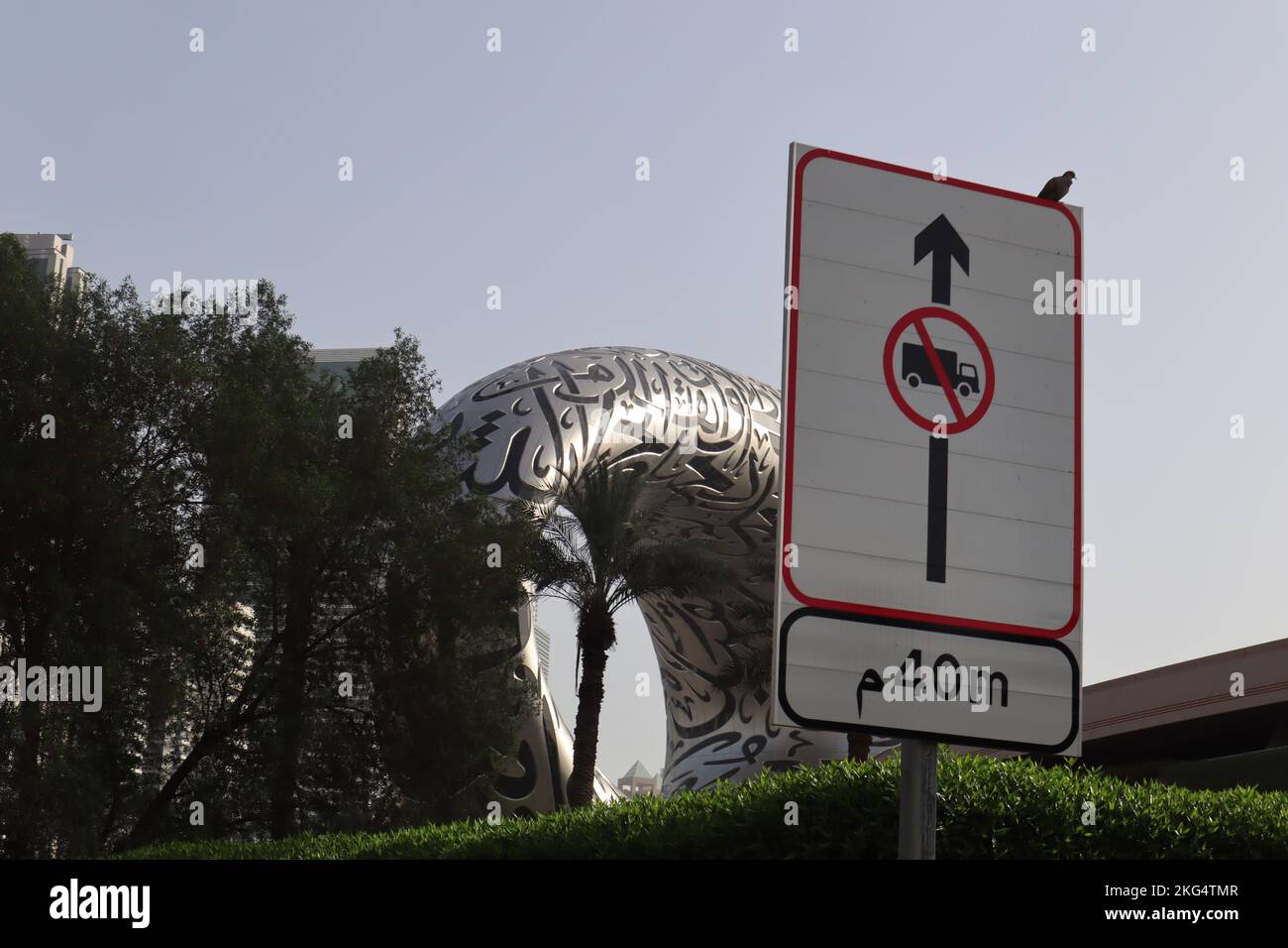 „No Truck Allowed“ in DIFC Dubai, Vereinigte Arabische Emirate Stockfoto