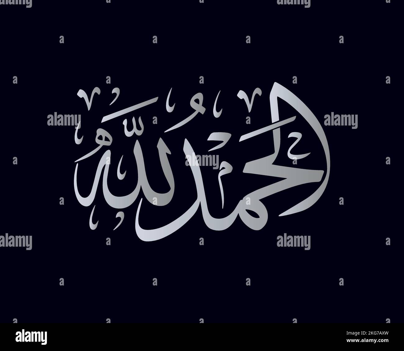 Thuluth schriftart Fotos und Bildmaterial in hoher Auflösung Alamy