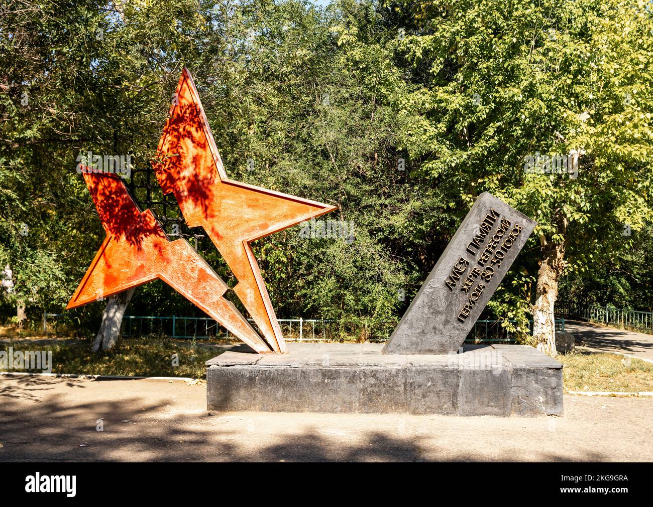 Skulpturale Komposition mit gebrochenem, rotem fünfzackigem Stern - Gasse der Erinnerung an die Opfer. ALZHIR-Komplex, Aqmola Stockfoto