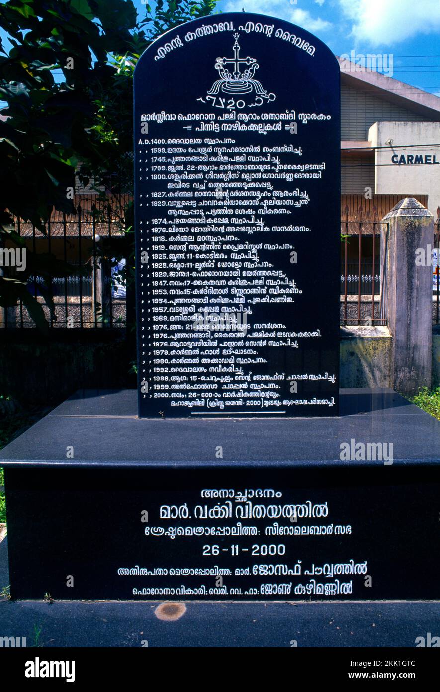 Alappuzha ( Ehemals Alleppy ) Kerala India Schild Vor Der Carmel Hall Stockfoto