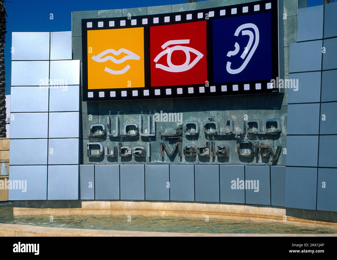 Dubai UAE Dubai Media City (DMC) Schild am Eingang Stockfoto