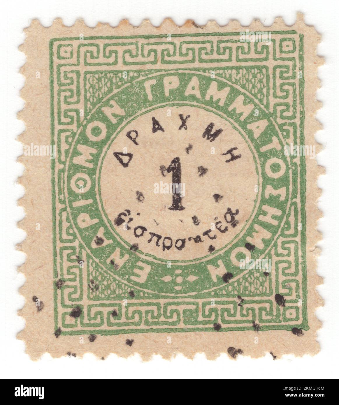 GRIECHENLAND - 1875: Ein drachmagrüner und schwarzer Poststempel mit 1 Drachmen, der das Numerale in einem kreisförmigen Rahmen mit klassischem griechischen geometrischen Ornamenten darstellt Stockfoto