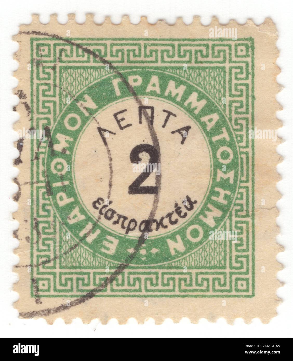GRIECHENLAND - 1876: Ein gelb-grüner und schwarzer Briefstempel mit 2 Leptas, der das Numerale in einem kreisförmigen Rahmen mit klassischem griechischen geometrischen Ornamenten darstellt Stockfoto