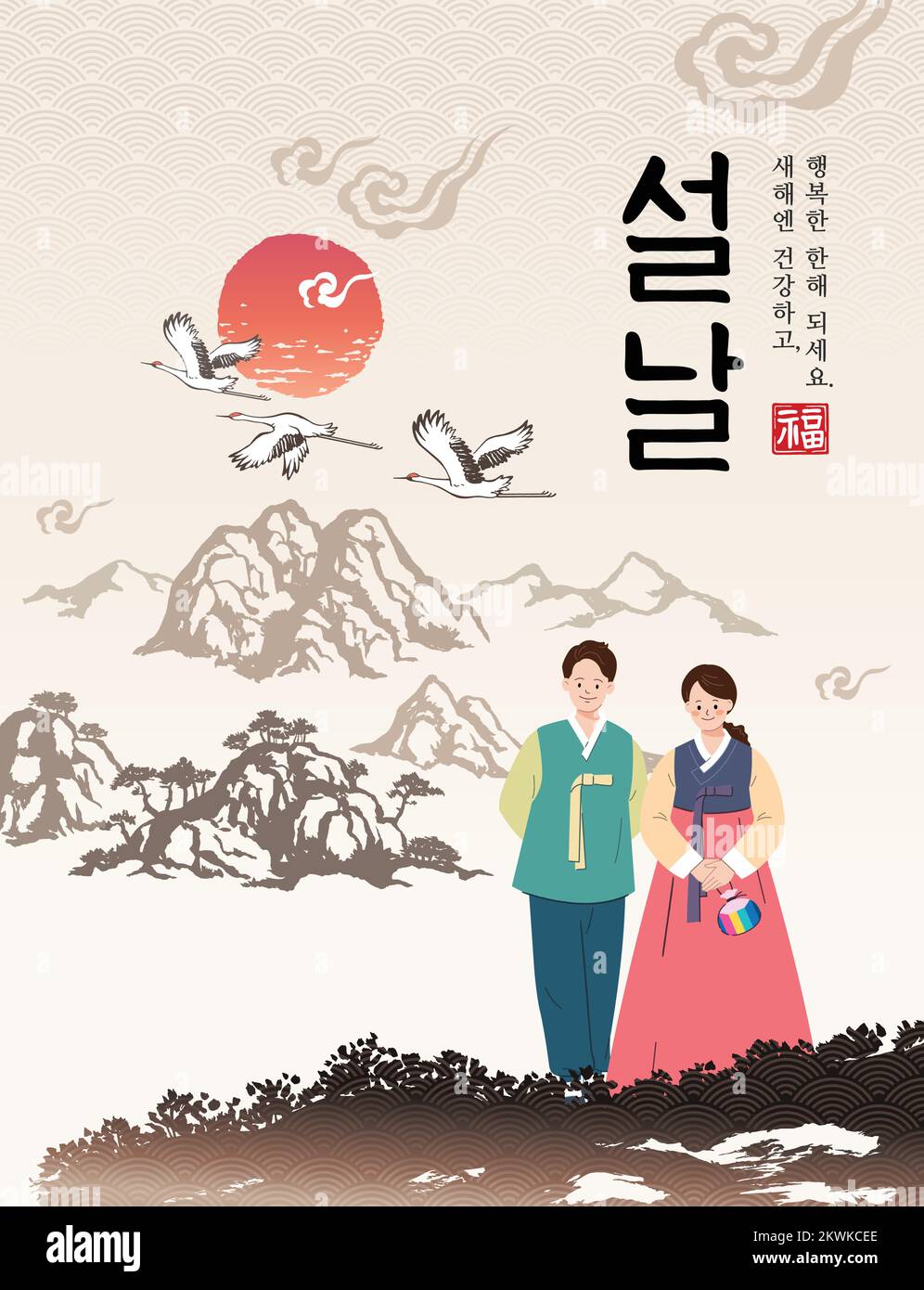 Koreanisches Neujahr. Sonnenaufgang und natürliche Landschaft im traditionellen Malstil, ein Paar trägt hanbok. Stock Vektor