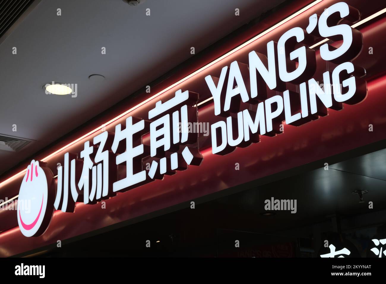 Shanghai, China-September 3. 2022: Nahaufnahme des Restaurantschilds von Yang's Dumpling (oder Xiao Yang Sheng Jian). Chinesische Lebensmittelmarke Stockfoto