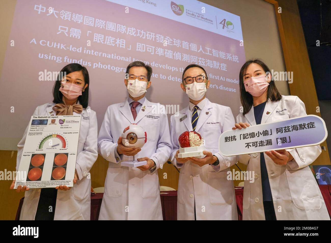 Von links entwickeln Dr. Carol Cheung Yim-Lui , Professor Clement Tham Chee-yung, Professor Vincent Mok Chung-tong und Dr. Lisa Au Wing-Chi auf der Pressekonferenz des von CUHK geleiteten internationalen Teams das weltweit erste KI-Modell, das ausschließlich Fundusfotos verwendet, um die AlzheimerHH-Krankheit zu erkennen. 30NOV22 SCMP / K. Y. CHENG Stockfoto