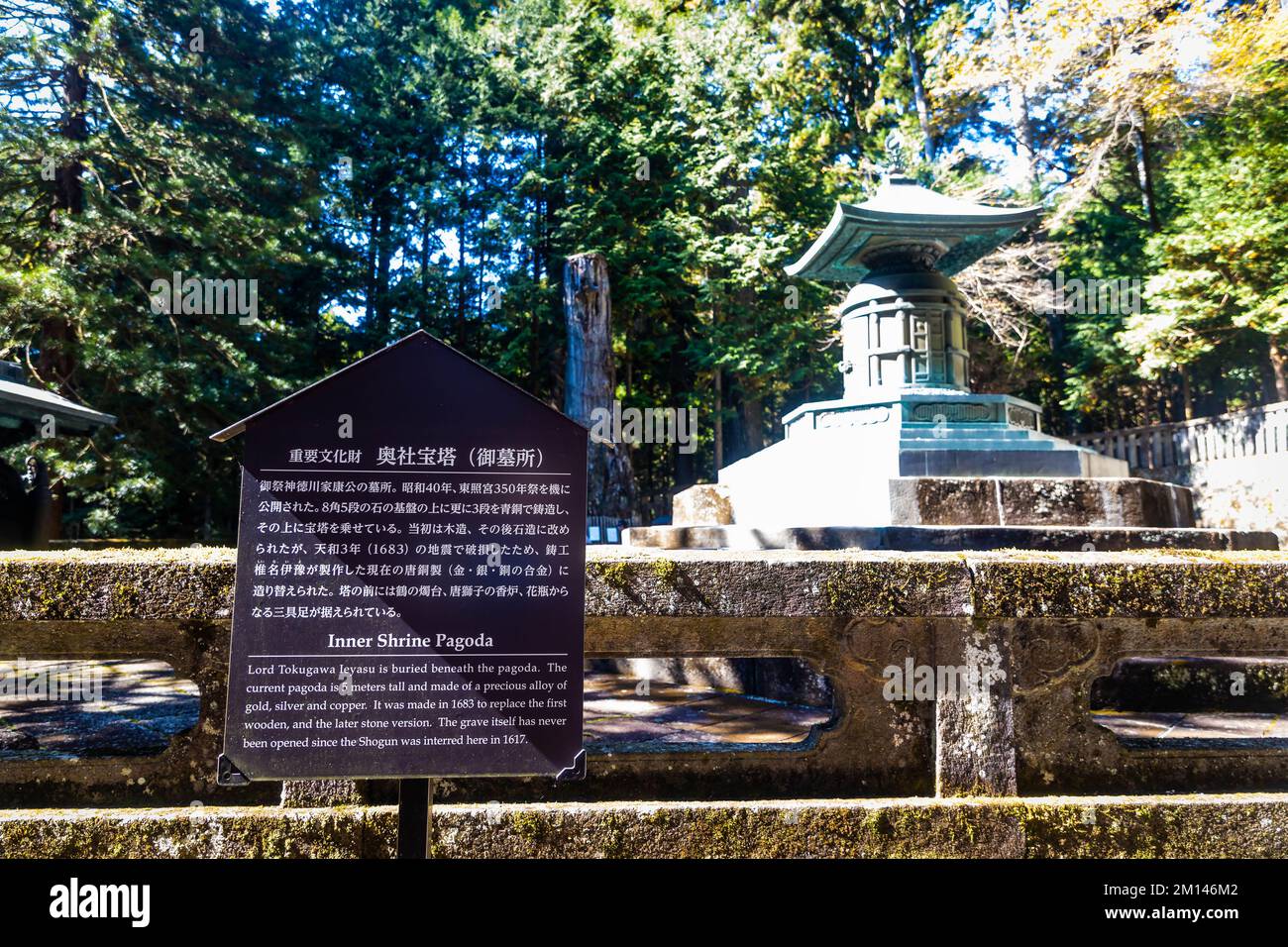 Das kaiserliche Grab des inneren Schreins Okumiya mit Bronzeskulpturen am Toshogu-Schrein Nikko Japan. Japanische Übersetzung unter japanischem Text Stockfoto