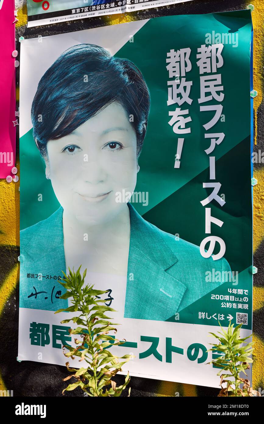 Poster des japanischen Politikers Yuriko Koike, Gouverneur von Tokio; Tokio, Japan Stockfoto