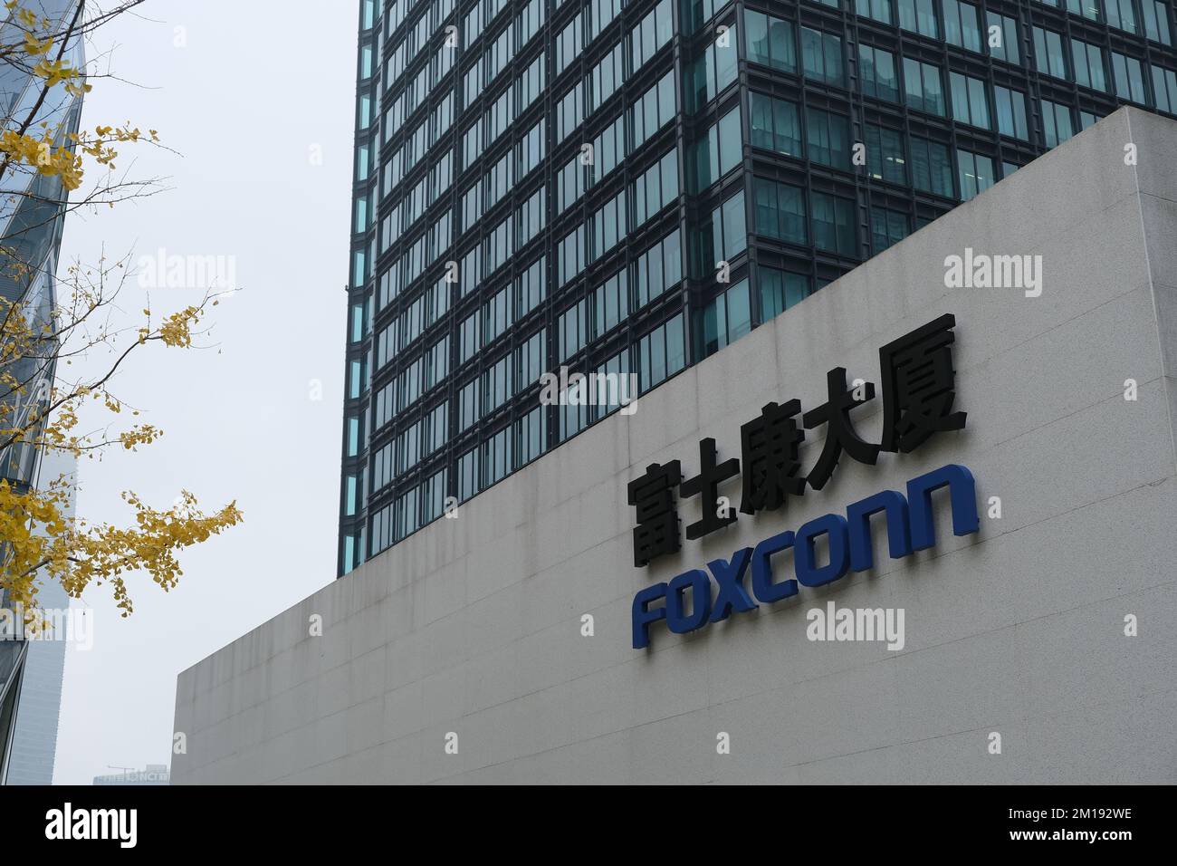 Shanghai, China – Dez. 10. 2022: Firmenlogo des Hauptsitzes von Foxconn. Die HON Hai Technology Group (Foxconn) ist ein taiwanesischer Elektronikhersteller Stockfoto