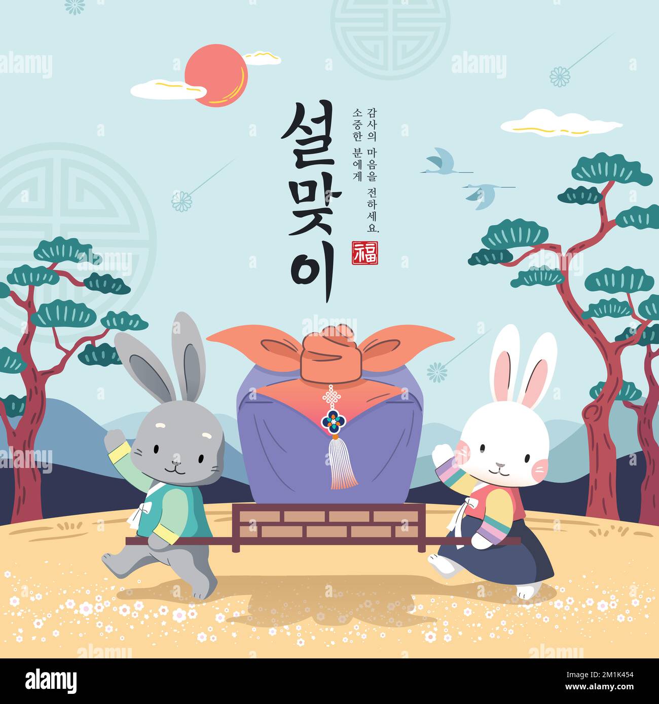 Design der koreanischen Neujahrsveranstaltung. Zur Feier des Jahres des Hasen tragen die in hanbok gekleideten Kaninchen traditionelle Geschenke. Stock Vektor