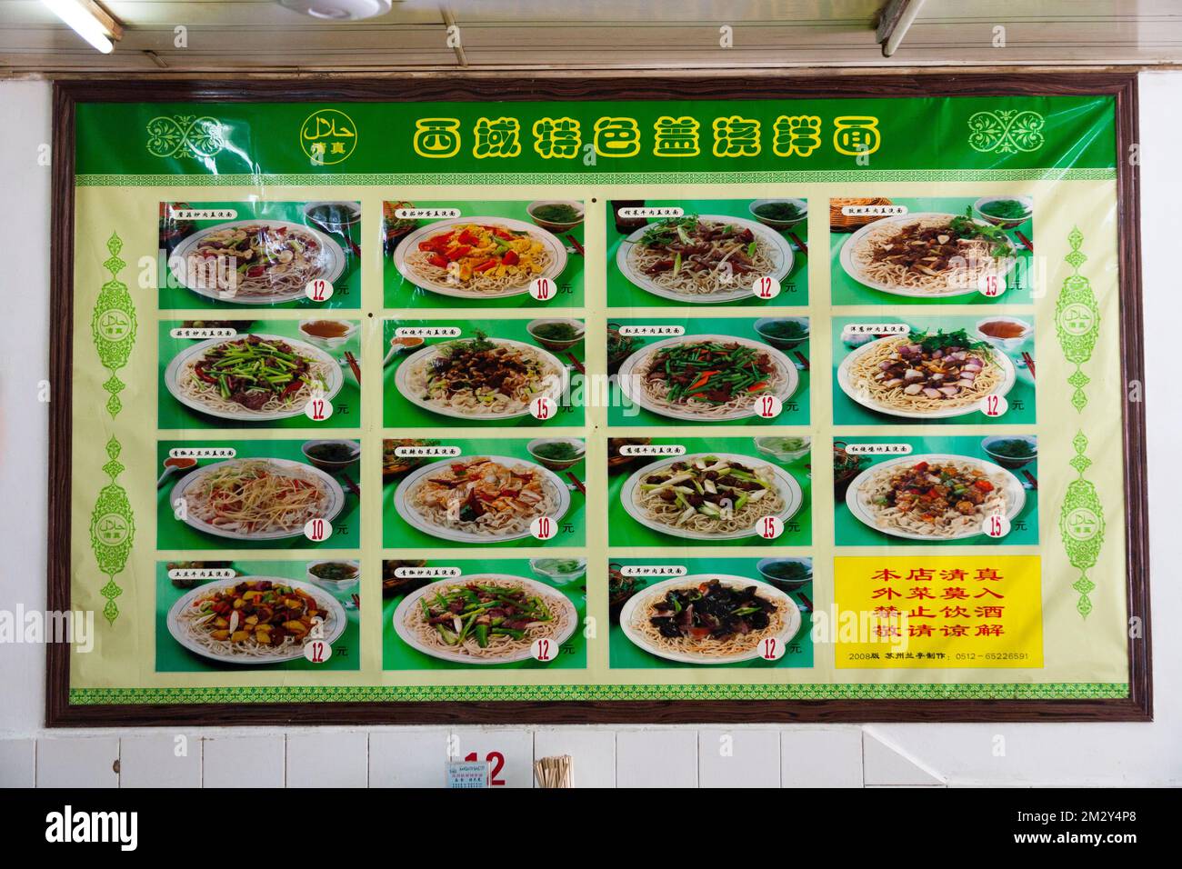 Essen zum Mitnehmen und Speisekarte werden in einem Noodle Bar Restaurant ausgestellt, das Fast Food-Nudeln verkauft. Xian, China. (125) Stockfoto