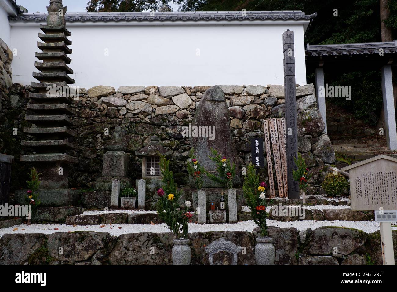 Der Saikyoji-Tempel Akechi Mitsuhide Familienfriedhof Hiei Zan Japan Stockfoto