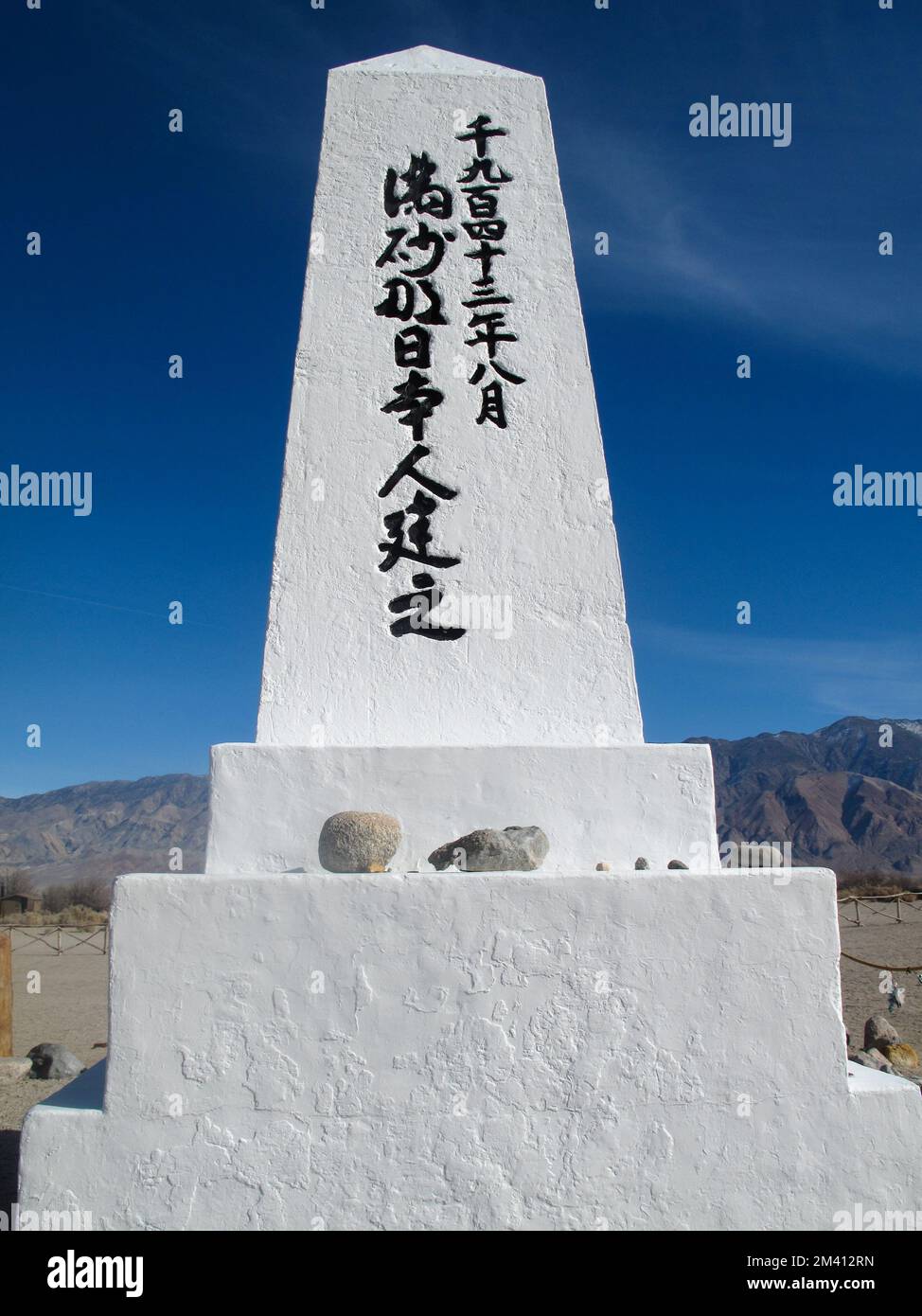 Ein vertikales Bild eines weißen Denkmals in der Manzanar National Historic Site im Death Valley Stockfoto
