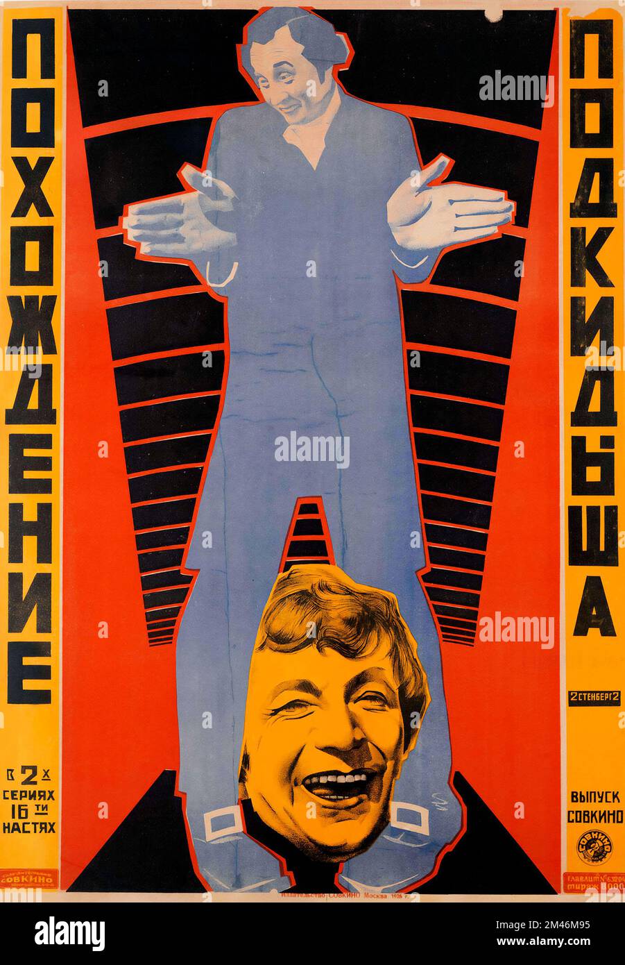 russisches Vintage-Poster - die Brüder Stenberg 1926 - DAS ABENTEUER EINES VERLASSENEN KINDES. Stockfoto