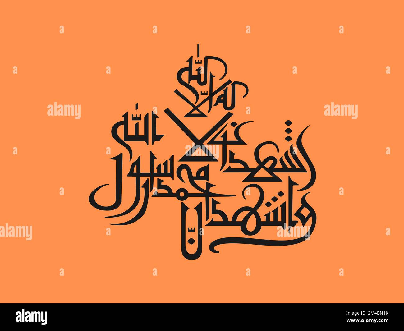 Arabische Kalligraphie der ersten kalma. Moslems. Shahada Kalma. 1. kalmaShahada 