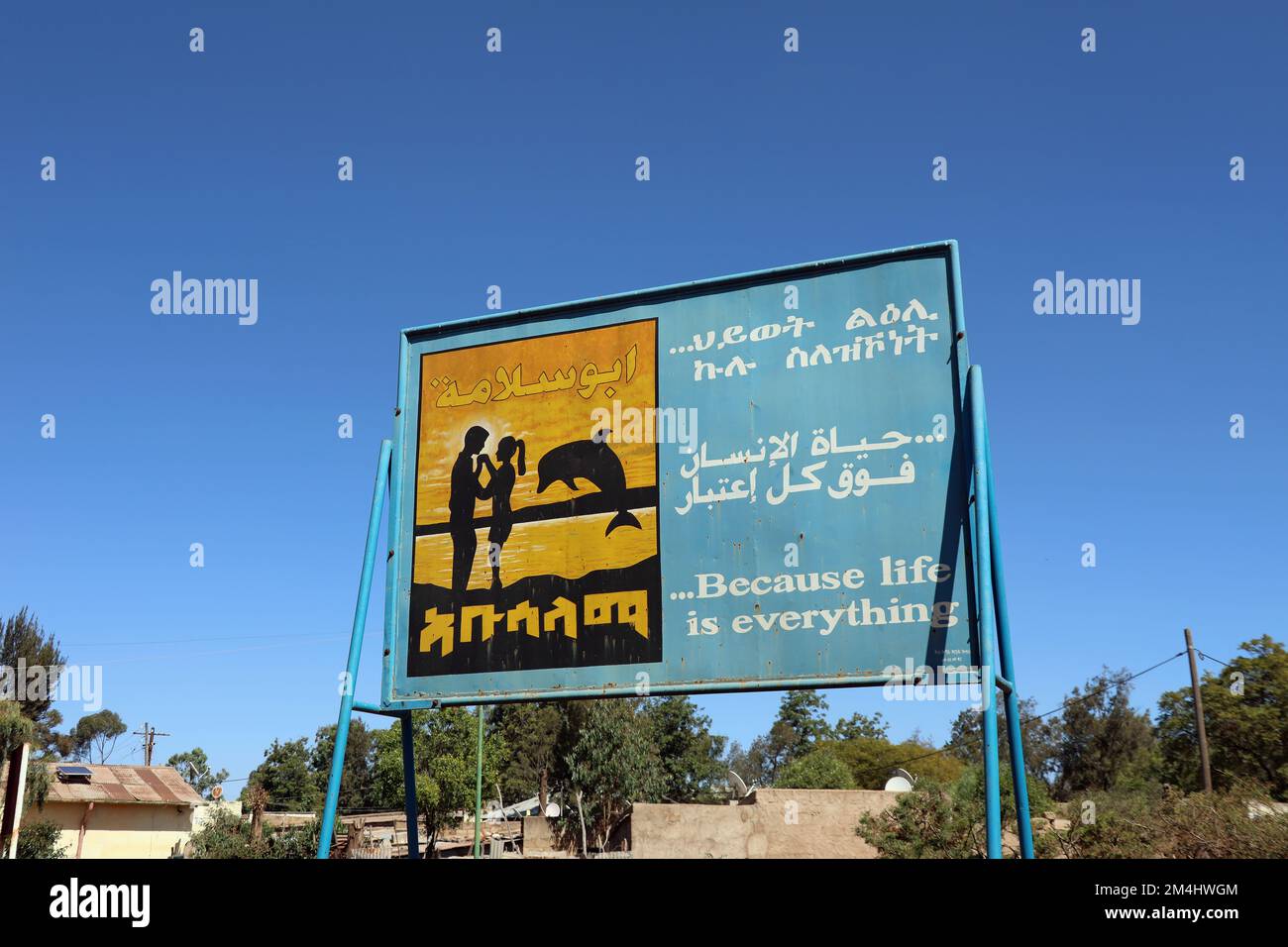 Schild am Eingang zum Denden Camp in Asmara Stockfoto