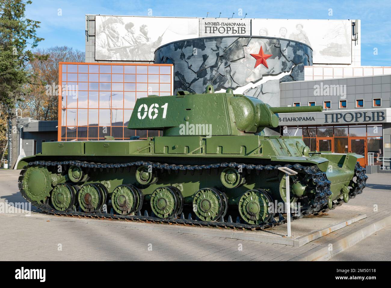 KIROVSK, RUSSLAND - 24. OKTOBER 2022: Schwerer sowjetischer Panzer KV-1 im Museum des „Durchbruchs der Belagerung von Leningrad“ an einem sonnigen Oktobertag Stockfoto