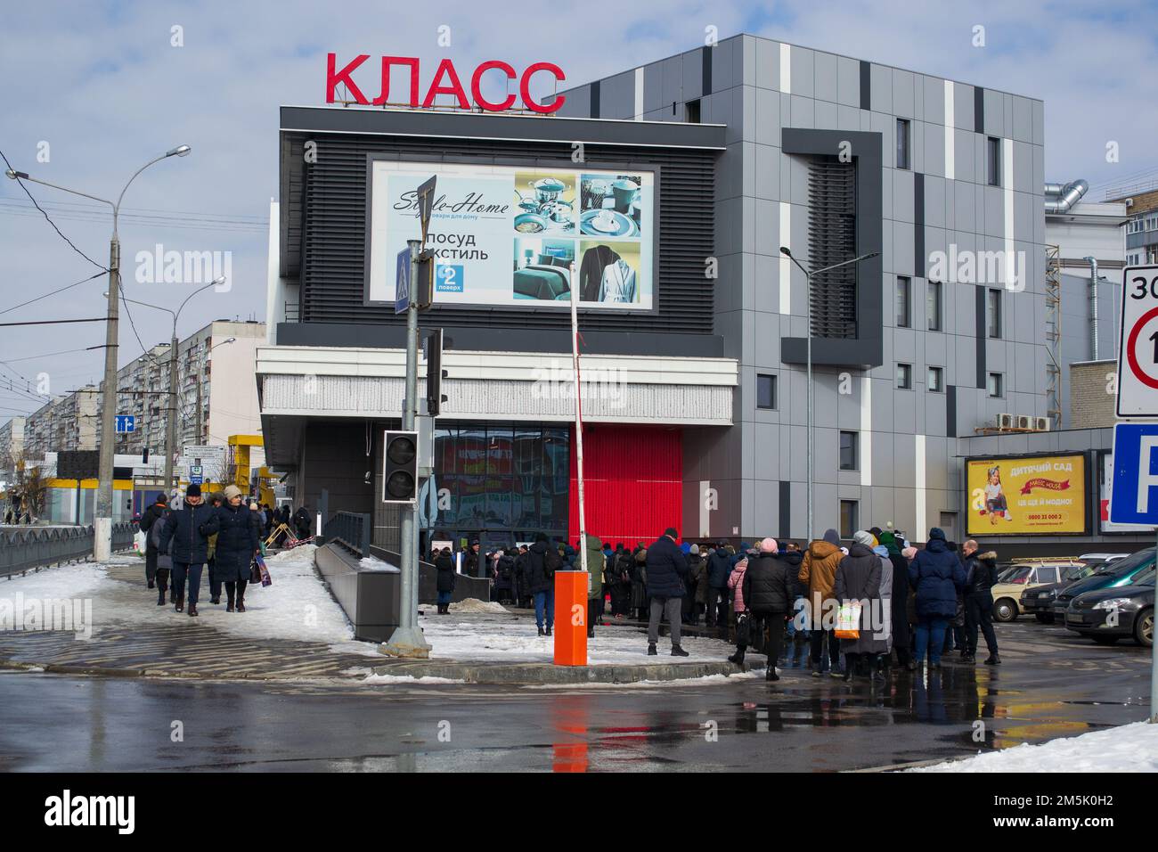 Kharkiv, Kharkov, Ukraine - 05.07.2022: Ukrainian people social crowd stand near supermarket wait humanitarian aid need help foodstuff lack of Stockfoto