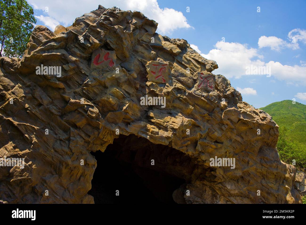 Zhoukoudian Ruinen der Peking-Mensch Stockfoto