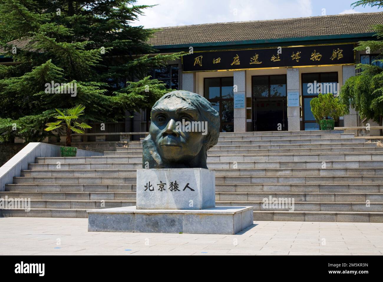 Museum für Zhoukoudian Ruinen der Peking-Mensch Stockfoto